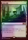 ���ݥ����10��Ը������FOIL�ۡ����ۼ��¤ο���/Temple of Malady[����R]��M20��
