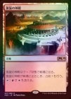 ���ݥ����10��Ը������FOIL�ۡ����۳����ο���/Temple of Triumph[����R]��M20��