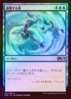 ���ݥ����10��Ը������FOIL�ۡ�������ͤ��뱲/Captivating Gyre[��U]��M20��