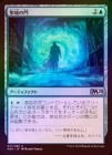 ���ݥ����10��Ը������FOIL�ۡ������������/Portal of Sanctuary[��U]��M20��
