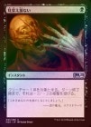 ���ݥ����10��Ը������FOIL�ۡ����۸��ɤ�»�ʤ�/Disfigure[��U]��M20��