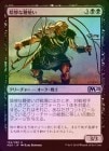 ���ݥ����10��Ը������FOIL�ۡ����۱������ܻȤ�/Gruesome Scourger[��U]��M20��