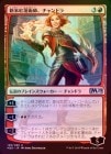 ���ݥ����10��Ը������FOIL�ۡ����ۿ��ƹ�ϡ�ѻա������ɥ�/Chandra, Novice Pyromancer[��U]��M20��