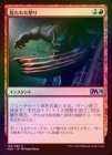 ���ݥ����10��Ը������FOIL�ۡ����������줿�ܤ�/Uncaged Fury[��U]��M20��