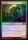 ���ݥ����10��Ը������FOIL�ۡ������ʤ�����/Howling Giant[��U]��M20��