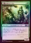 ���ݥ����10��Ը������FOIL�ۡ�������ʤ���Υ��㡼�ޥ�/Loaming Shaman[��U]��M20��