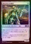 ��FOIL�ۡ����ۥ��������ɤε���/Diamond Knight[̵��U]��M20��