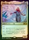 ���ݥ����10��Ը�����ԥ��٥�����ۡա�FOIL�ۡ����ۺ��¤�ŷ�ȡ��ꥨ����/Rienne, Angel of Rebirth[��MR]�ڥܥå�����ŵ�ۡ�M20��
