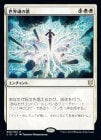 �������������β�/Song of the Worldsoul[��R]��C19��