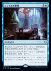 �����ۥ�������������/Jace's Sanctum[��R]��C19��
