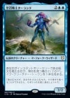 �����۶������Υ�������/Talrand, Sky Summoner[��R]��C19��