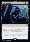 �����ۥ��饯���ܳФ�/In Garruk's Wake[��R]��C19��