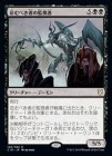 �����۴���٤��Ԥδƻ��/Overseer of the Damned[��R]��C19��