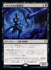�����ۥ���६��ΰŻ���/Silumgar Assassin[��R]��C19��