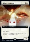 �������ż��⤿�餹���/Hushbringer[��R]��ELD��[��ĥ������]