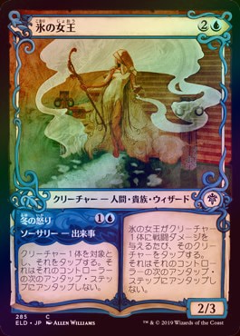 MTG 日本語 エルドレインの王権 厚かましい借り手 ショーケースverfoil MTG 日本語 エルドレインの王権 厚かましい借り手 ショーケースverfoil