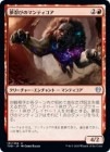 ������̴Ǧ�ӤΥޥ�ƥ�����/Dreamstalker Manticore[��U]��THB��