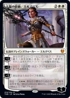 ���������ۤν�Ũ�����륺�ڥ�/Elspeth, Sun's Nemesis[��MR]��THB��