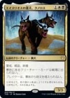 �����ۥ������ꥪ�����ָ������Υ���/Kunoros, Hound of Athreos[¿��R]��THB��