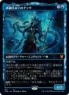 �����ۿ������ޤ��Υ��å�/Thassa, Deep-Dwelling[��MR]��THB��[���硼��������]