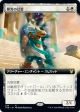 �����۾㳲�θ���/Eidolon of Obstruction[��R]��THB��[��ĥ������]