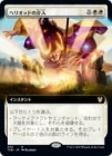 �����ۥإꥪ�åɤβ���/Heliod's Intervention[��R]��THB��[��ĥ������]