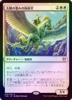 ��FOIL�ۡ��������ۤηäߤμ�����/Archon of Sun's Grace[��R]��THB��