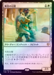 ��FOIL�ۡ����۾㳲�θ���/Eidolon of Obstruction[��R]��THB��