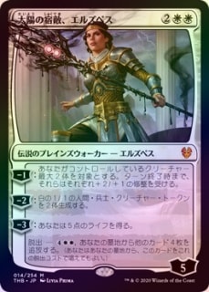 ��FOIL�ۡ��������ۤν�Ũ�����륺�ڥ�/Elspeth, Sun's Nemesis[��MR]��THB��