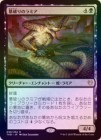 ��FOIL�ۡ��������ˤ�Υ�ߥ�/Gravebreaker Lamia[��R]��THB��