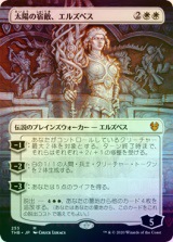 ��FOIL�ۡ��������ۤν�Ũ�����륺�ڥ�/Elspeth, Sun's Nemesis[��MR]��THB��[��ĥ������]