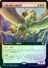 ��FOIL�ۡ��������ۤηäߤμ�����/Archon of Sun's Grace[��R]��THB��[��ĥ������]