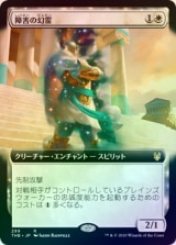 ��FOIL�ۡ����۾㳲�θ���/Eidolon of Obstruction[��R]��THB��[��ĥ������]