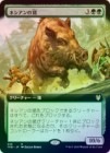 ��FOIL�ۡ����ۥͥ��������/Nessian Boar[��R]��THB��[��ĥ������]
