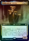 ��FOIL�ۡ�����Ⱦ���¤ο����ԡ����ȥꥹ/Atris, Oracle of Half-Truths[¿��R]��THB��[��ĥ������]
