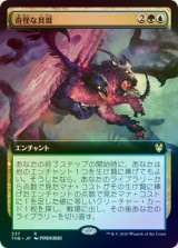 FOIL】【日】奇怪な具現/Enigmatic Incarnation[多色R]【THB】[拡張