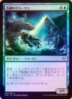 ��FOIL�ۡ����������Υ��顼����/Shoal Kraken[��U]��THB��