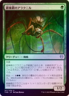 ��FOIL�ۡ����ۺ����֤Υ��饯�˥�/Chainweb Aracnir[��U]��THB��