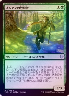 ��FOIL�ۡ����ۥͥ��������ϲ��/Nessian Wanderer[��U]��THB��