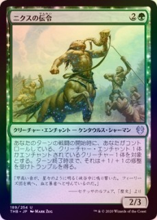 ��FOIL�ۡ����ۥ˥���������/Nyx Herald[��U]��THB��