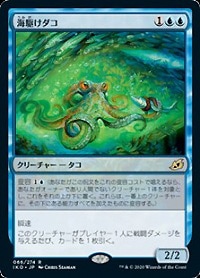 【ご確認用】イコリア プレリリースfoil 海駆けダコ 日本語 1枚　MTG 日】海駆けダコ/Sea-Dasher Octopus[青R]【IKO】 | パイオニア