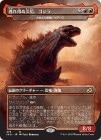 ������ƨ�����̺��񡢥�����/Godzilla,Doom Inevitable[��R]��IKO��[��������]