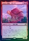 FOILۡۤޤ褦ʪ/Yidaro, Wandering Monster[R]IKO