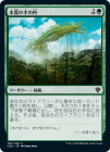����������μ����/Kodama's Reach[��C]��C20��