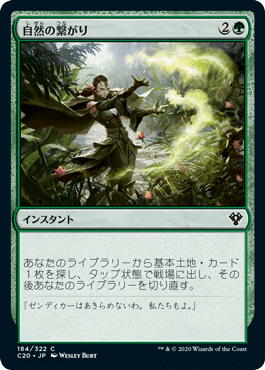 �����ۼ����ηҤ���/Natural Connection[��C]��C20��