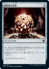 ��������Ψ�Ԥ�����/Commander's Sphere[̵��C]��C20��