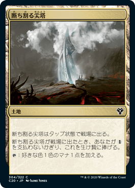 �������Ǥ��������/Rupture Spire[����C]��C20��