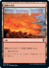 ����������βи�/Smoldering Crater[����C]��C20��
