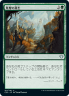 �����۹���κ���/Wilderness Reclamation[��U]��C20��