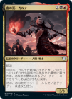 �����۷�αꡢ�����/Garna, the Bloodflame[¿��U]��C20��
